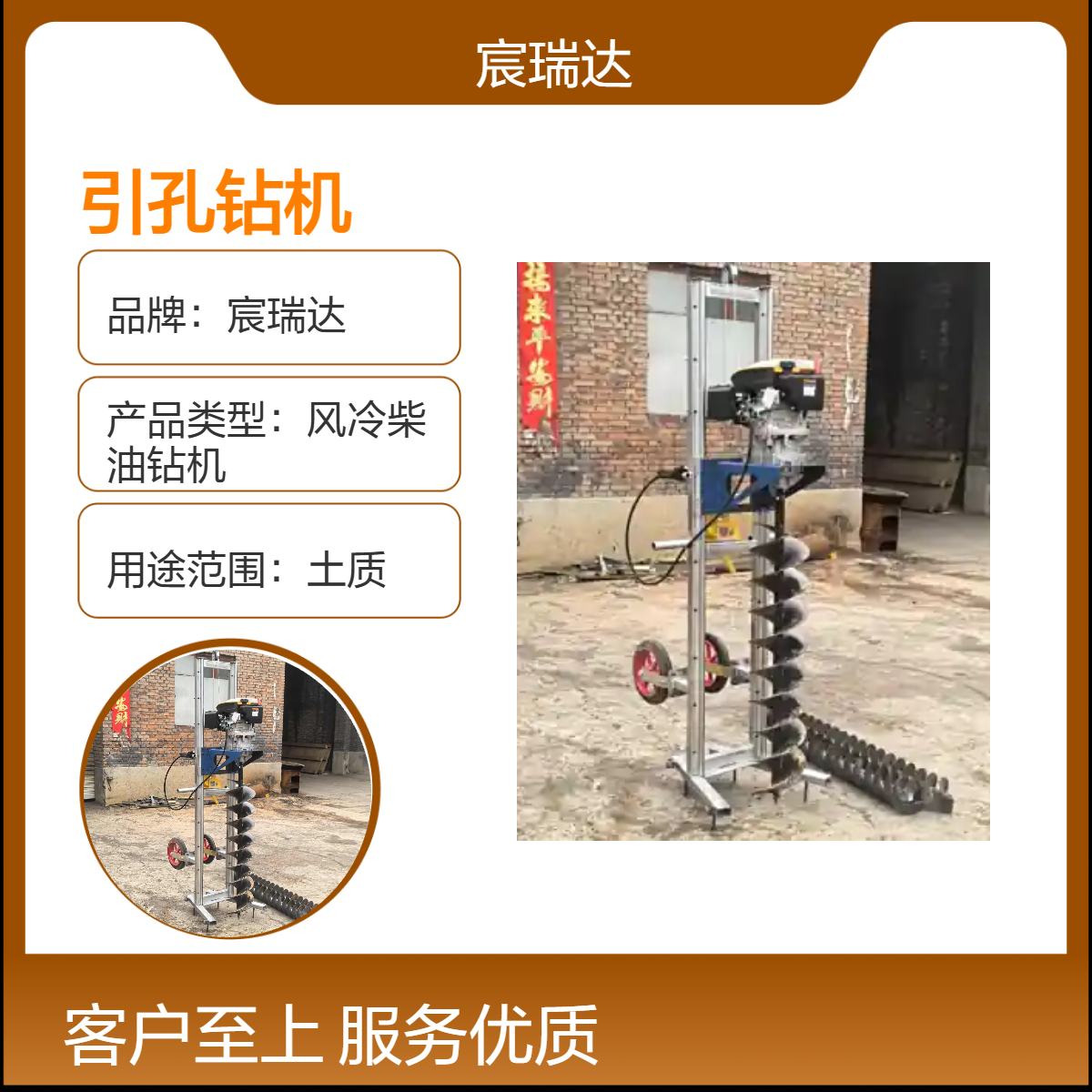 宸瑞达 CRD 房屋地基加固 注浆引孔钻机 围栏栽杆打洞 安装防护栏钻孔