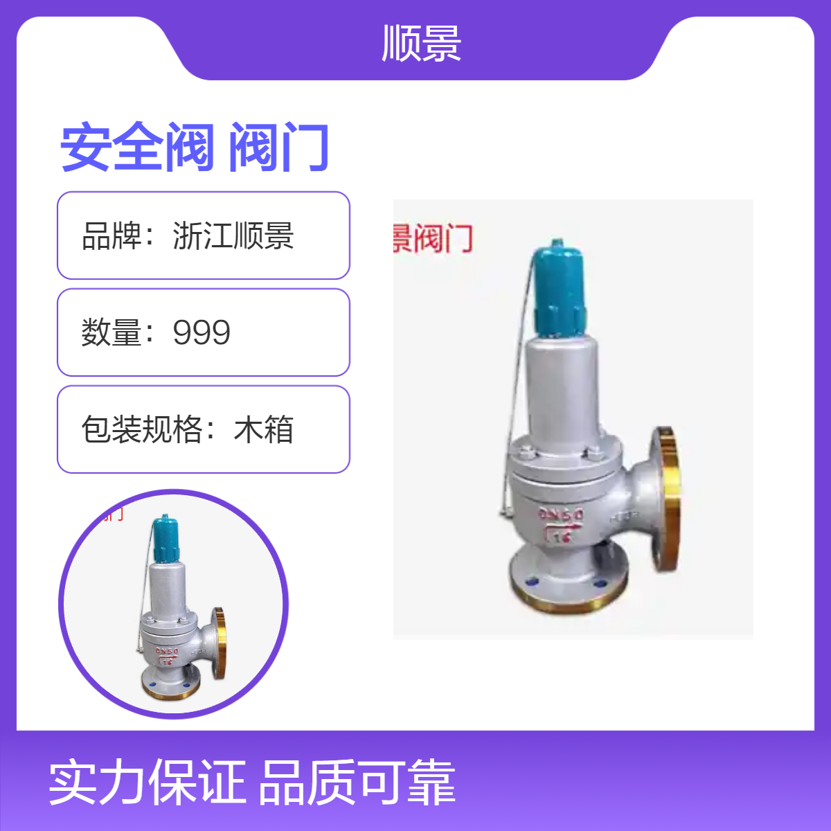 顺景铸钢弹簧安全阀 法兰连接 木箱包装 全国发货