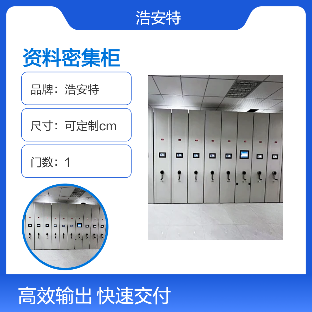 浩安特定制 病例资料密集柜 50kg承重储物柜 档案室文件存储柜 产地