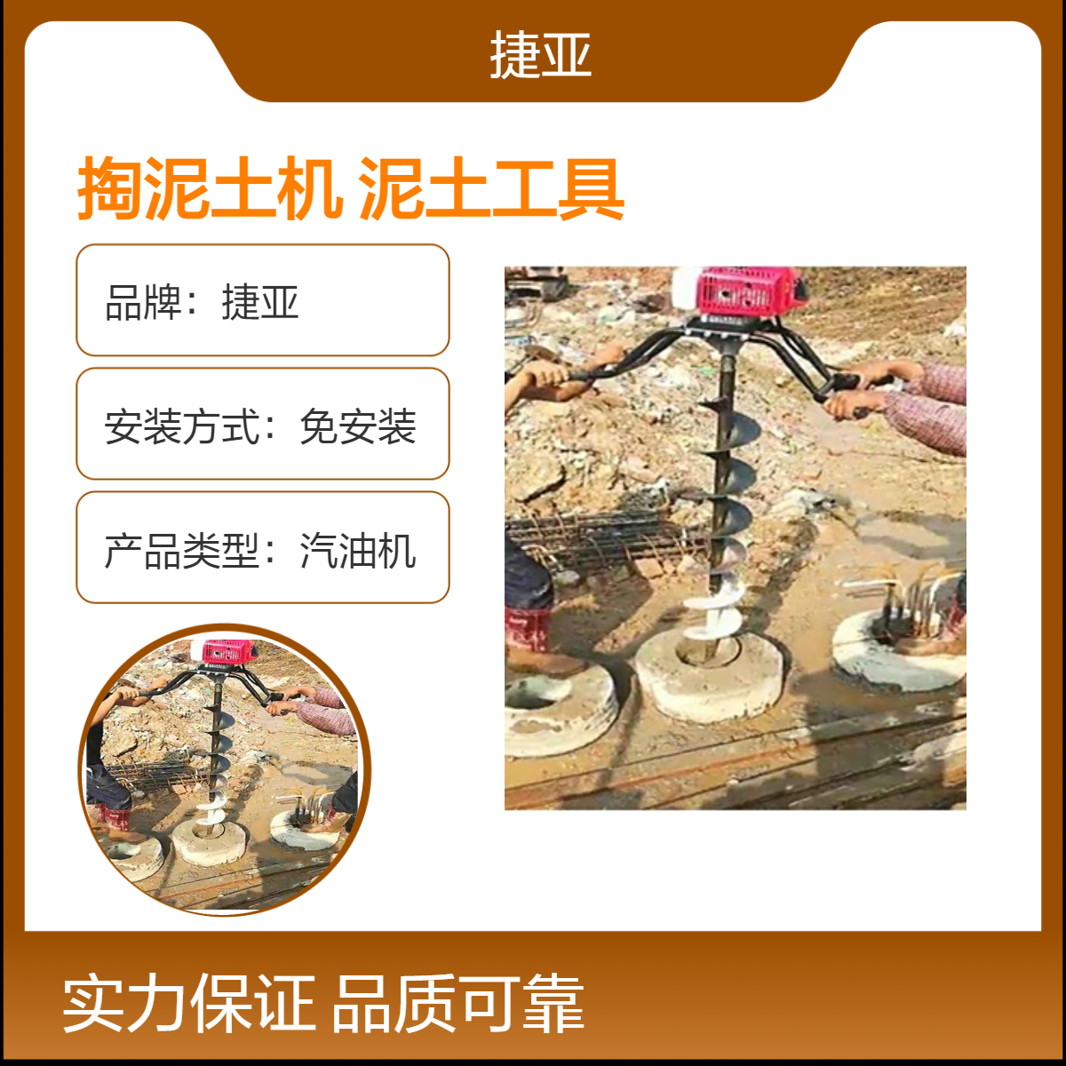 通讯栽杆光伏桩路下打洞机 捷亚HK 小蜜蜂人工螺旋式钻孔机具
