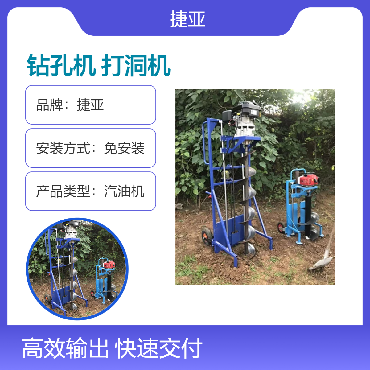 陡坡地光伏桩路下挖坑钻孔机 捷亚JL 小蜜蜂护栏网栽杆打洞设备