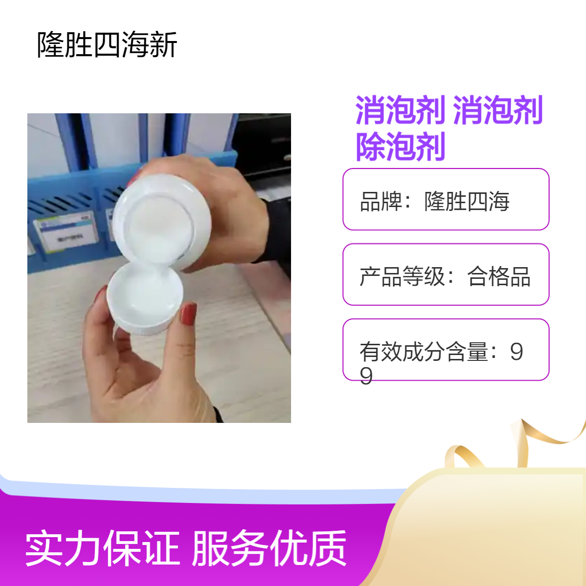 四海 大豆蛋白萃取消泡剂 有机硅食品级破泡剂 薯片肉制品啤酒除泡剂