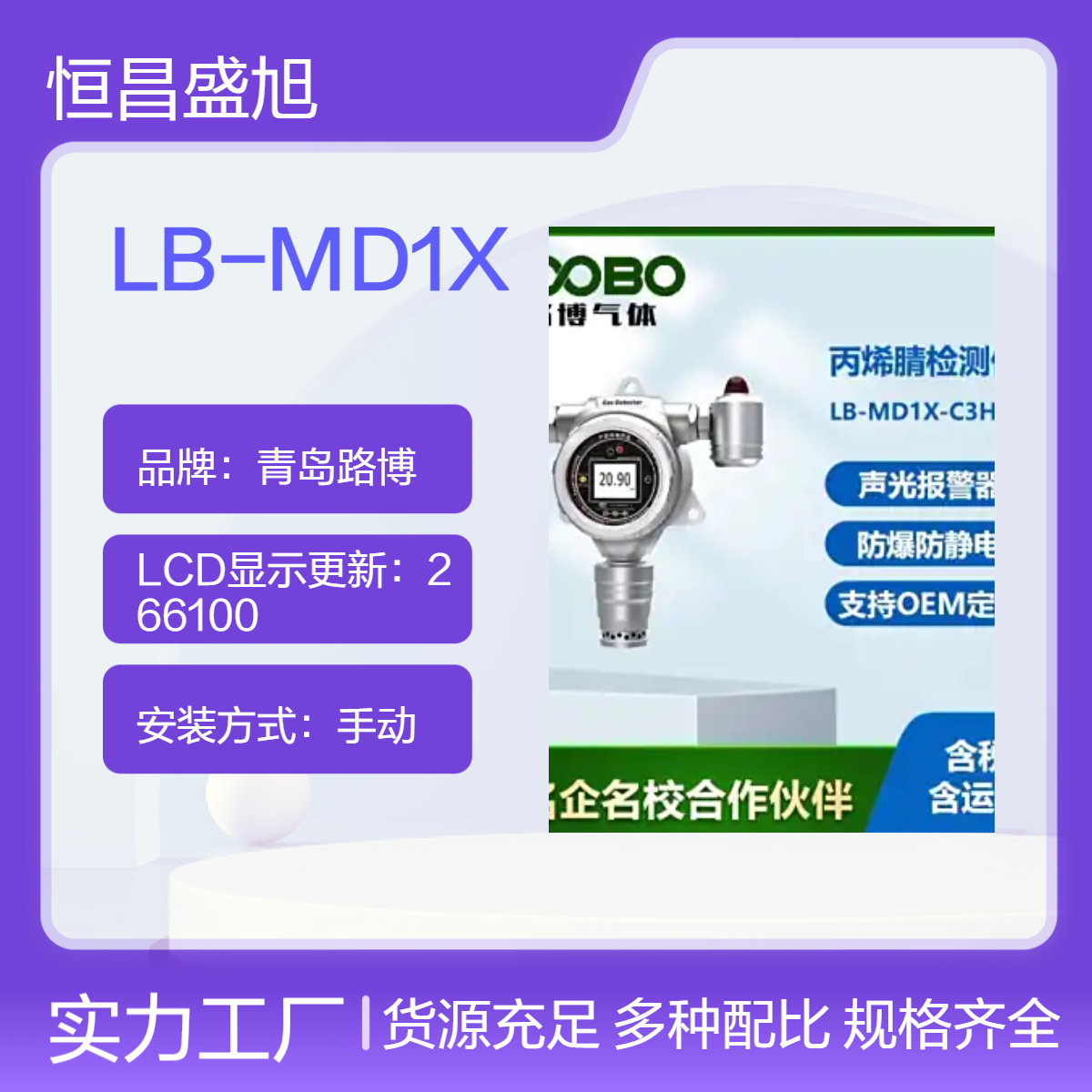 高效气体检测仪 手动安装3秒测定 266Hz频率范围