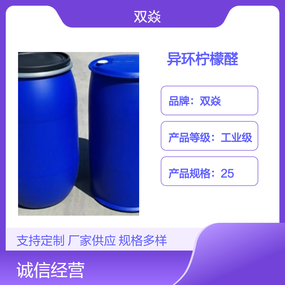 异环柠檬醛98%含量 固体原料 CAS号1335-66-6生产供应