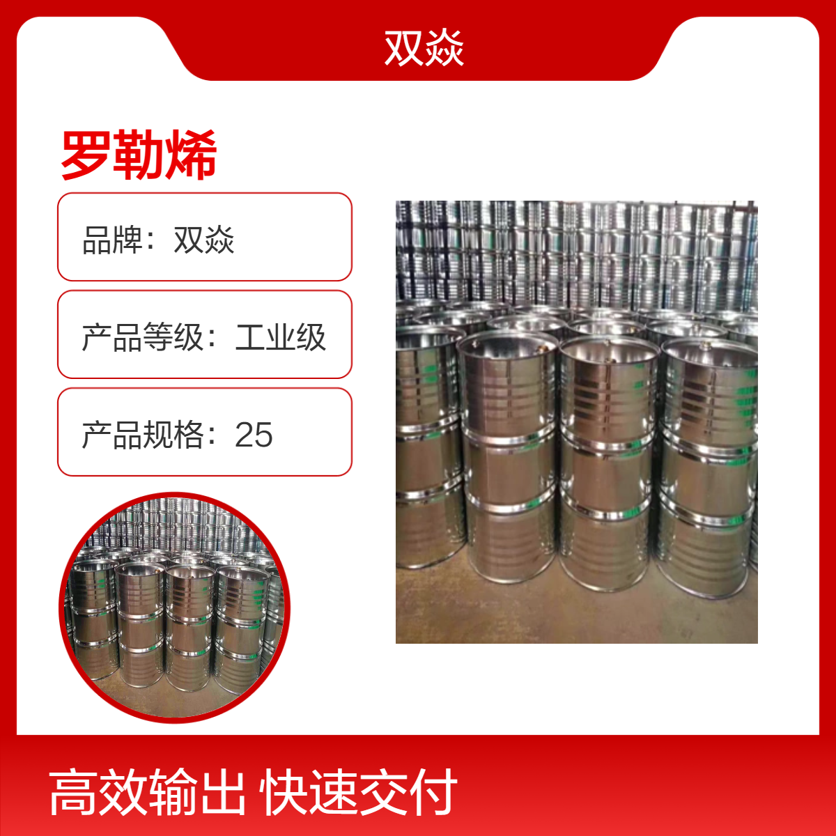 工业级罗勒烯原料 98%含量企标CAS号13877-91-3