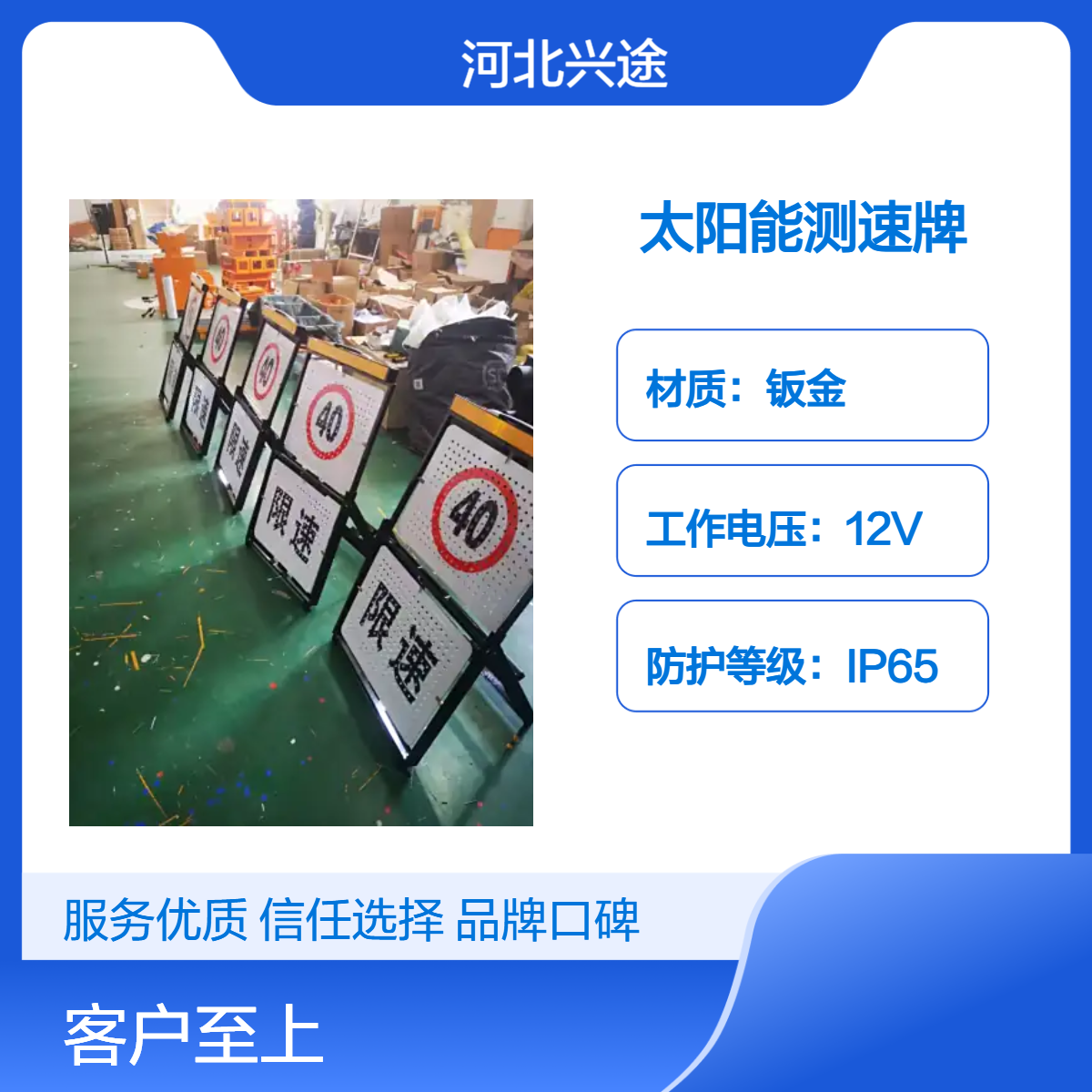 雷达感应测速仪 太阳能高速公路测速屏 LED显示车牌号 园区智能测速