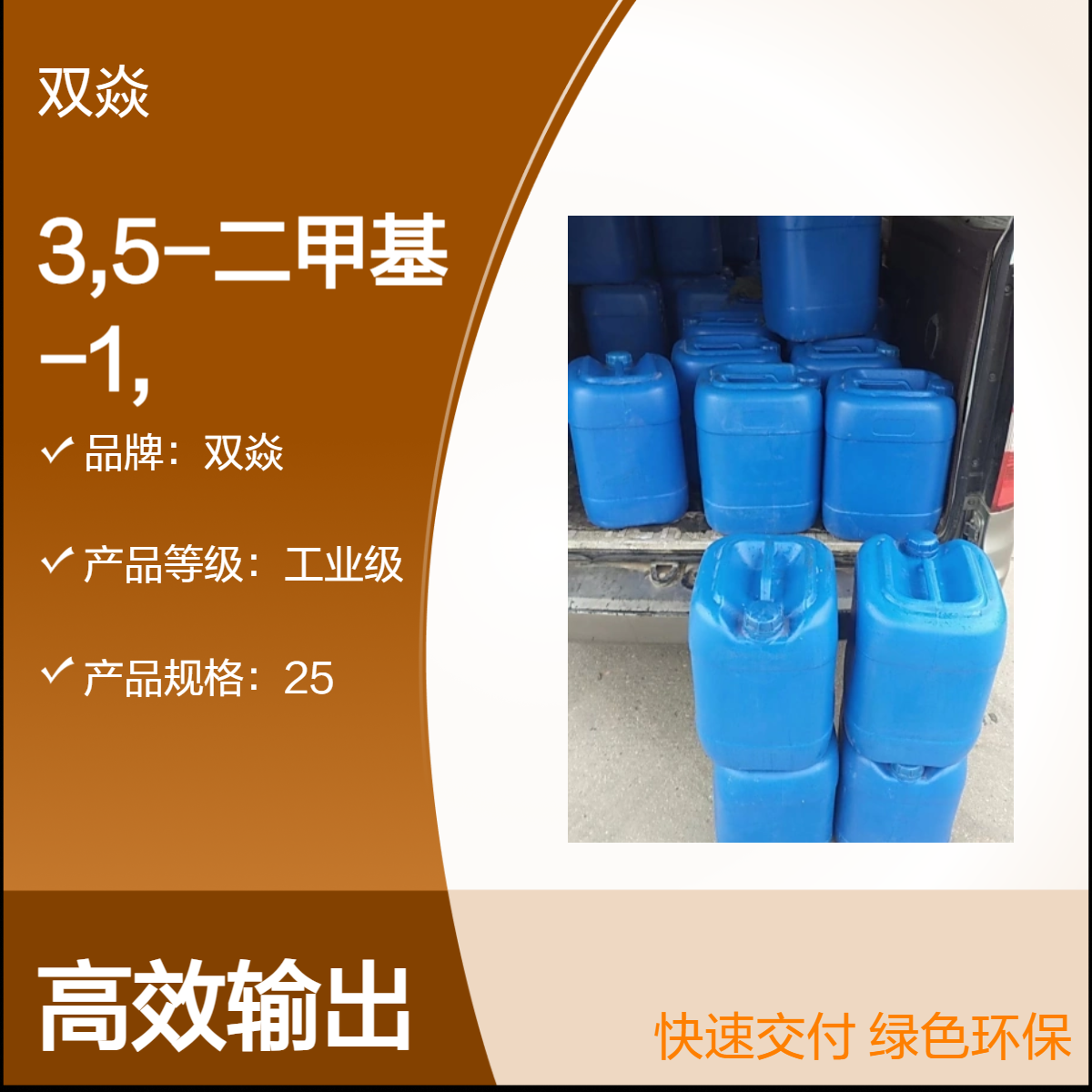 3,5-二甲基环戊二酮 98%含量 固体原料 CAS号13494-07-0