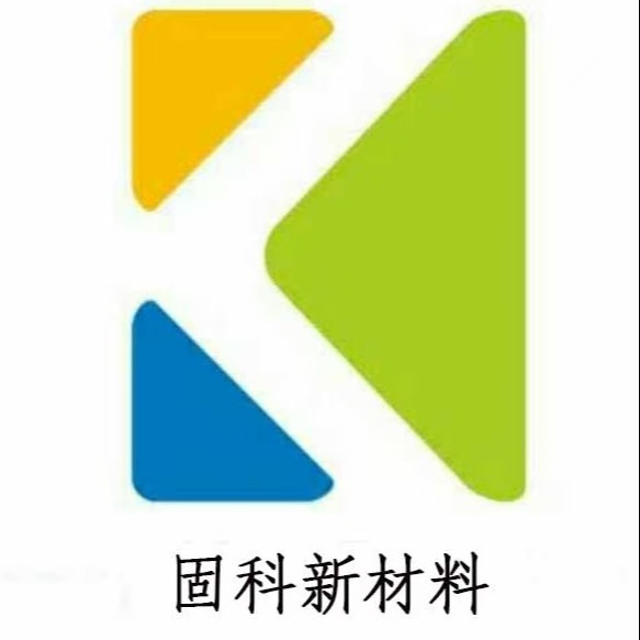 郑州固科新材料有限公司