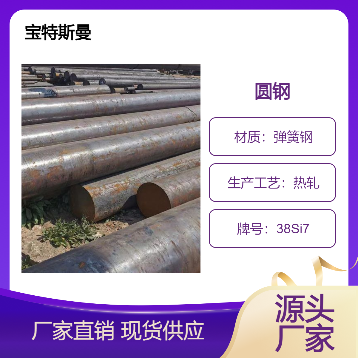 欧标38Si7弹簧钢 实心圆棒抗疲劳性能 锻棒圆钢