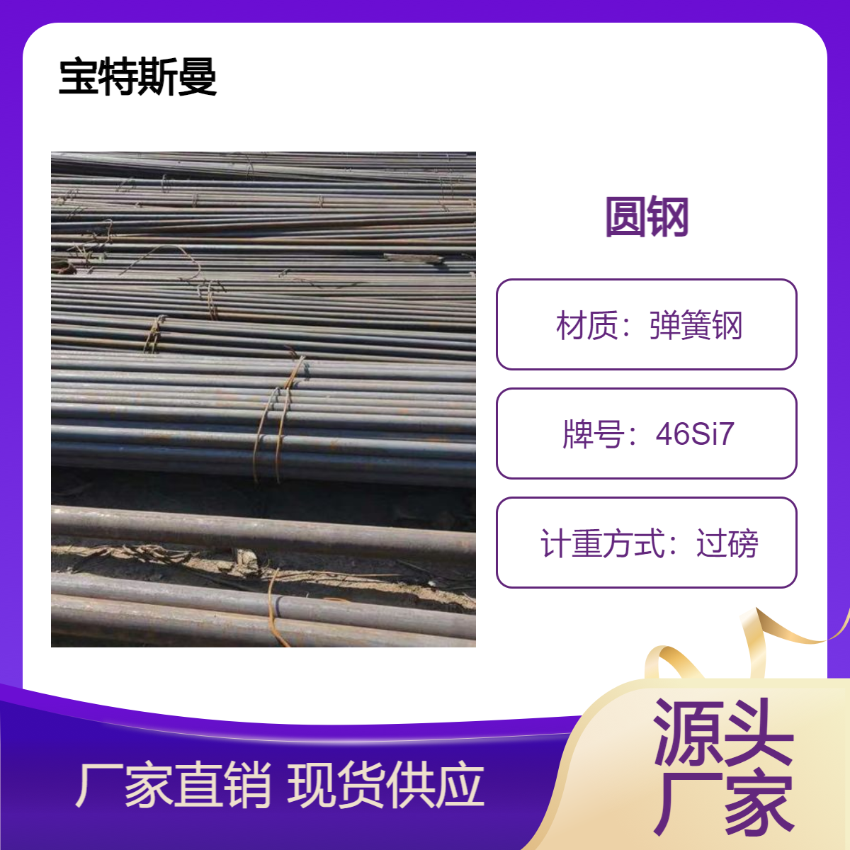 46Si7高性能弹簧钢 圆钢锻棒 适用于高负荷工业