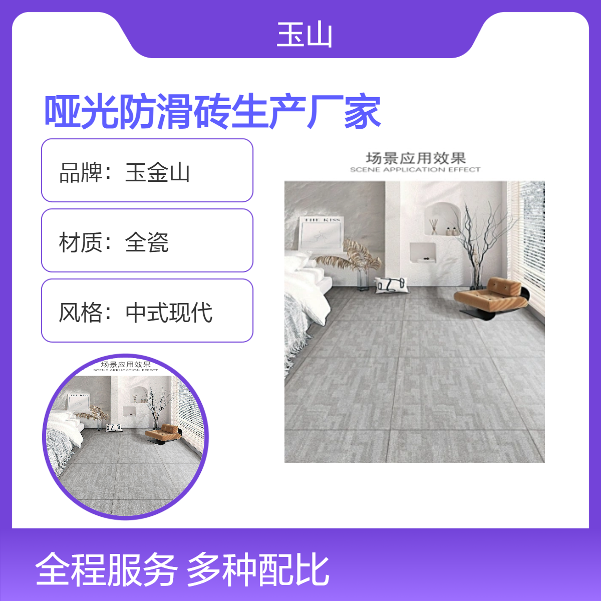 瓷质低吸水仿古砖600x600复古砖厂家现代简约风格玉金山品牌