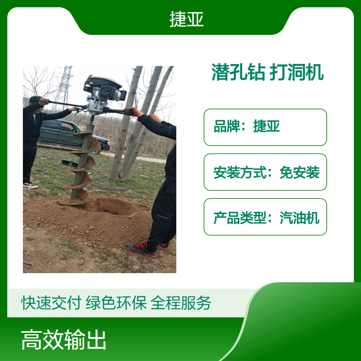 通讯杆立柱地下护栏栽杆打洞机 捷亚hk 螺旋式路下挖坑钻具