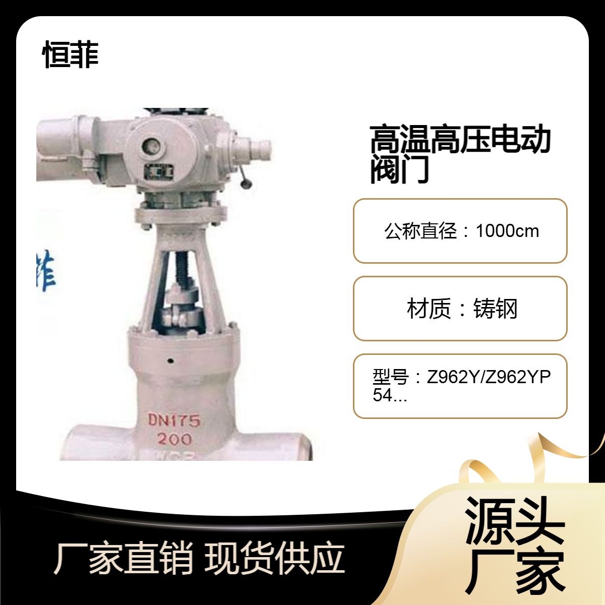 J961Y-1500LB高温高压锻钢截止阀 电站电动球阀
