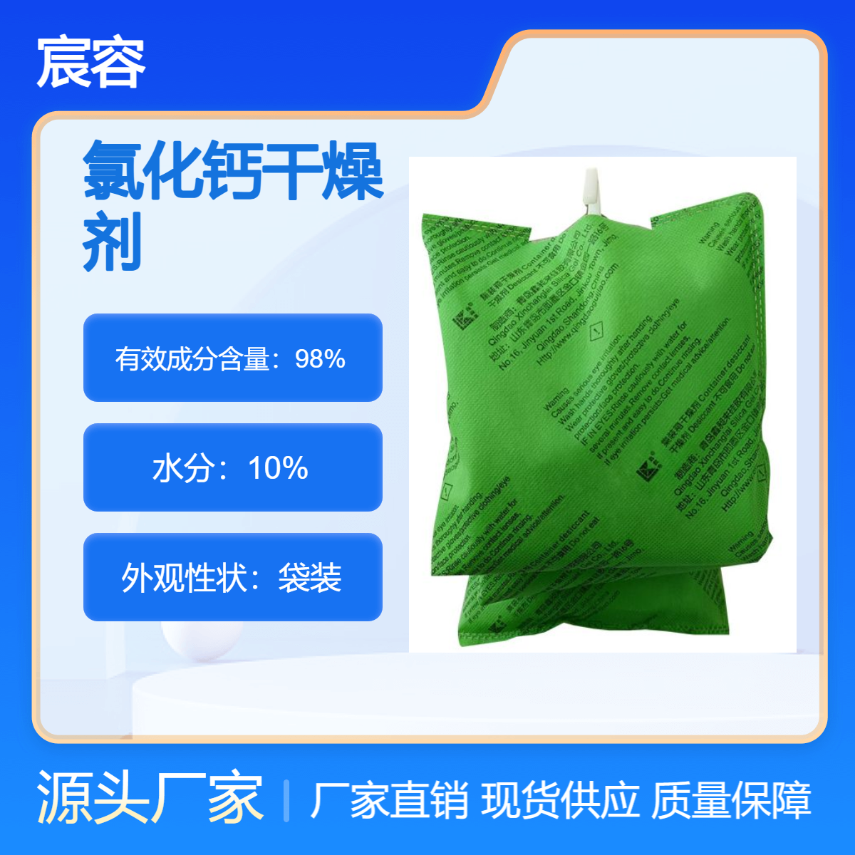 1000g连包氯化钙干燥剂货柜集装箱防潮剂高吸附防渗漏凝胶状