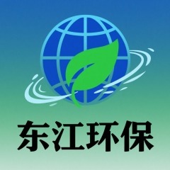 山东东江环保设备有限公司