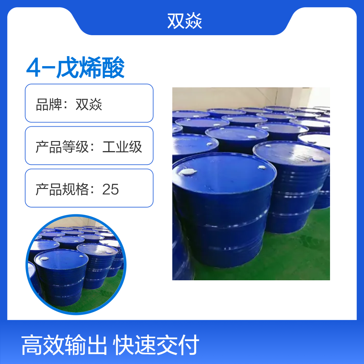 4-戊烯酸 工业级原料 固体98%含量 25kg包装CAS号591-80-0