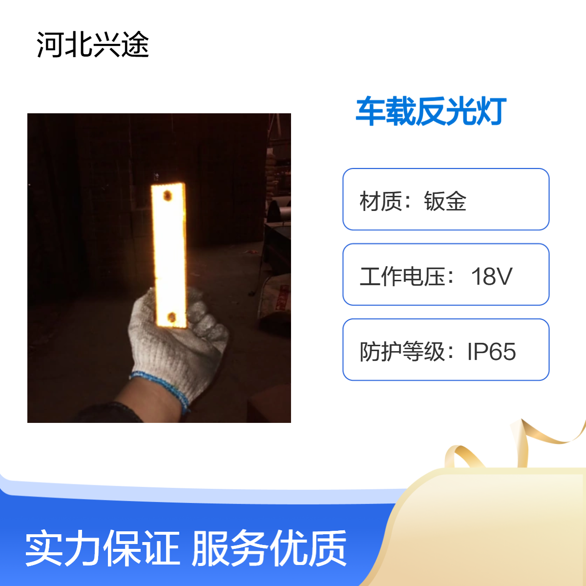 兴途交通 隧道环 洞内反光环 反光支架+钻石反光膜 轮廓带反光标记