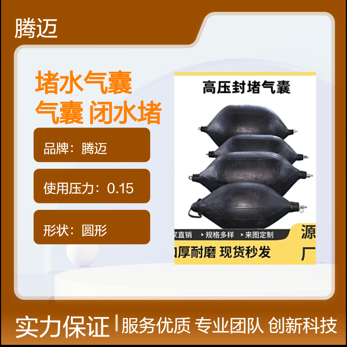 腾迈市政管道高压堵水气囊闭水试验充气橡胶加厚封堵气囊试压气囊