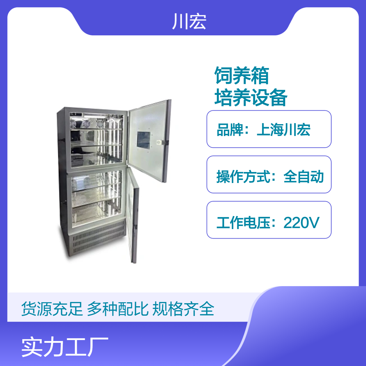 小鼠饲养箱 PRX-100A 可叠加 模拟人工气候环境培养设备