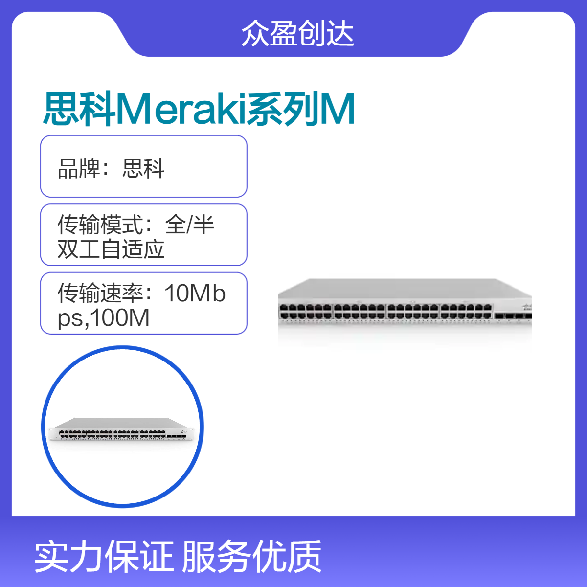 思科Meraki MS250-48 L3 Stck Cld-Mngd 48x GigE Switch交换机