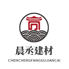 河北晨丞仿古建材有限公司