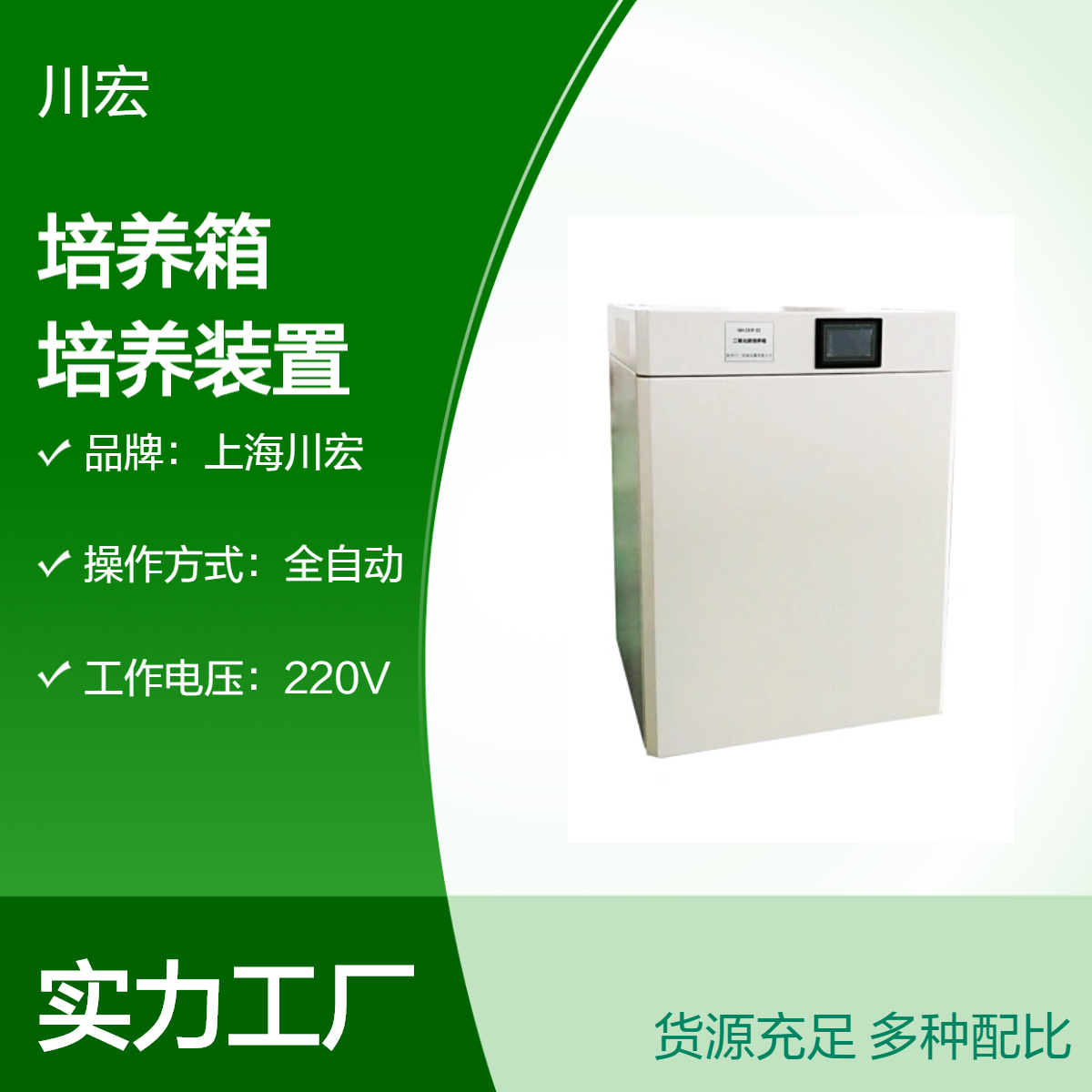 80L二氧化碳培养箱 HH.CHP-TW 水套式CO2培养装置