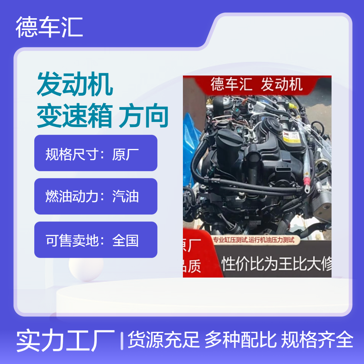 标致307 408 308 3008 508发动机 变速箱 方向机 空调泵