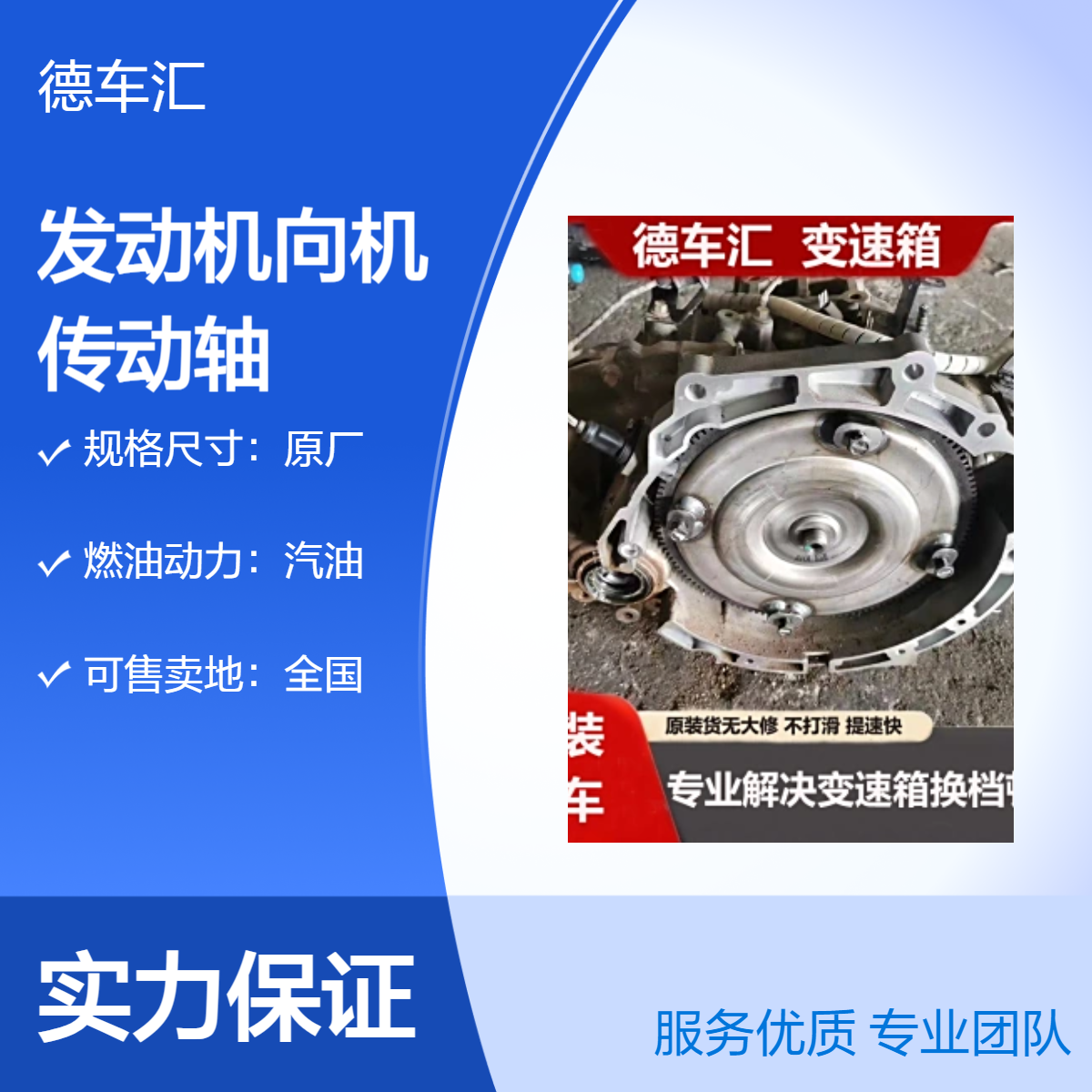 Jeep吉普指南者 自由侠 指挥官 牧马人变速箱发动机向机 传动轴