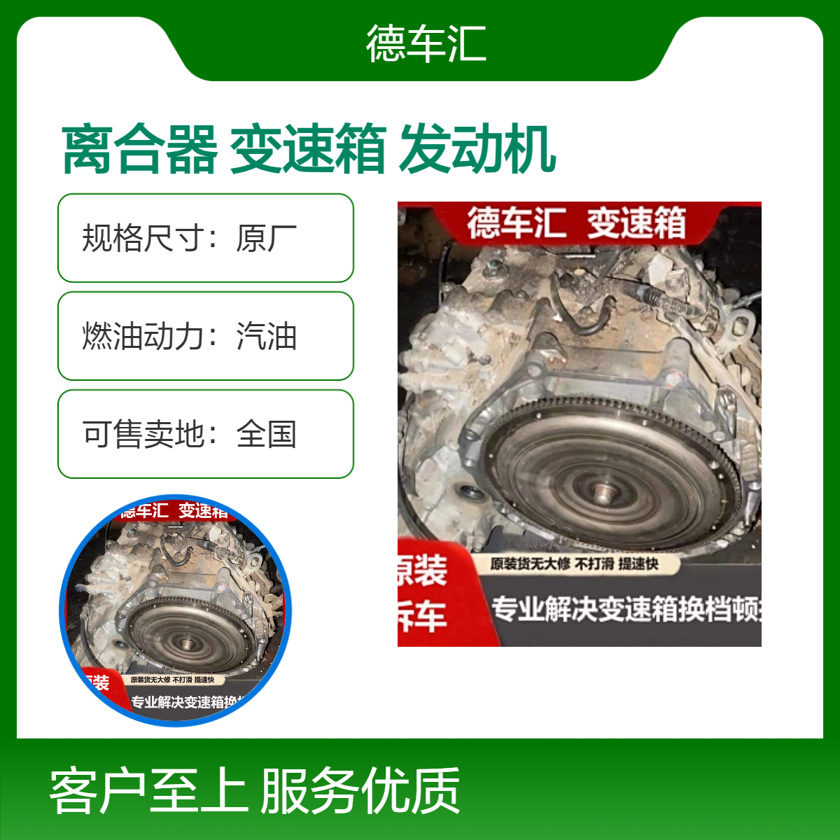 大众帕萨特 B5 领驭 宝来 途安飞轮离合器三件套，变速箱 发动机