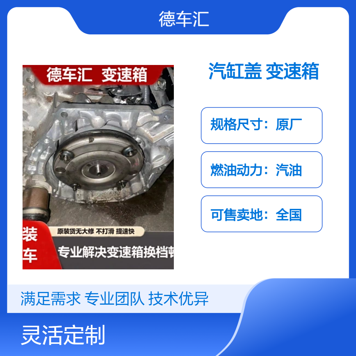 大众桑塔纳2000 3000普桑 帕萨特缸盖 缸头总成变速箱 中缸发动机