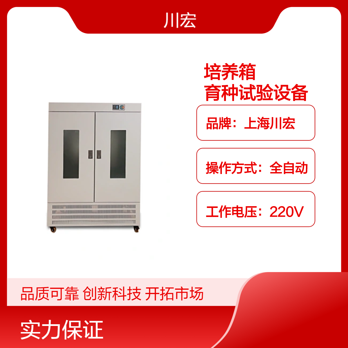 生化培养箱 SPX-1200B 恒温双开门育种试验设备