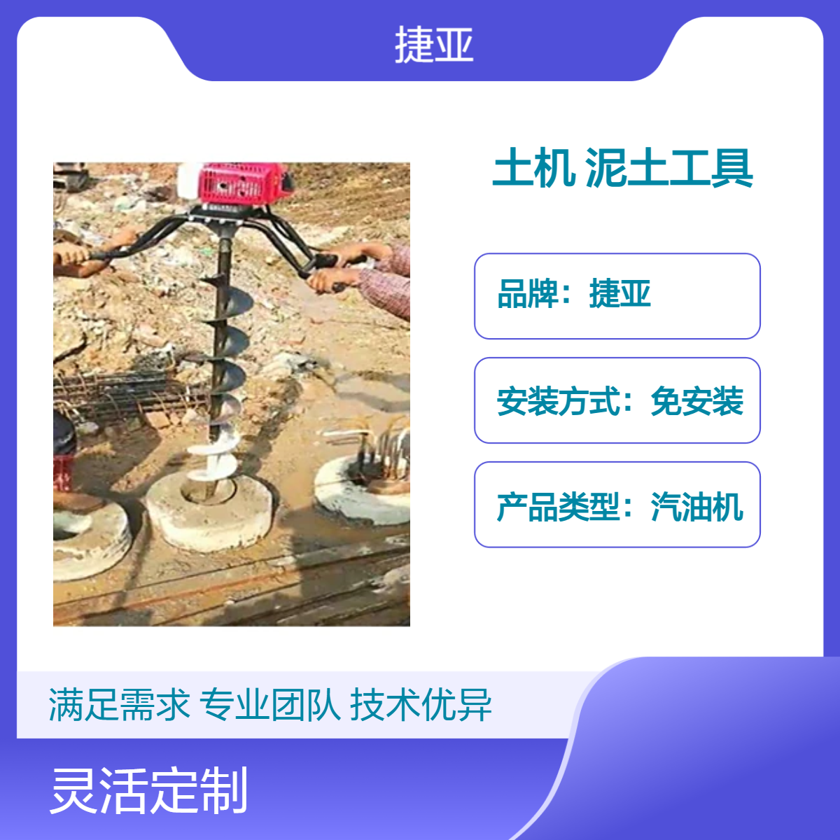 人工掏桩芯土机 捷亚df 支架款螺旋式建筑清理泥土淤泥工具