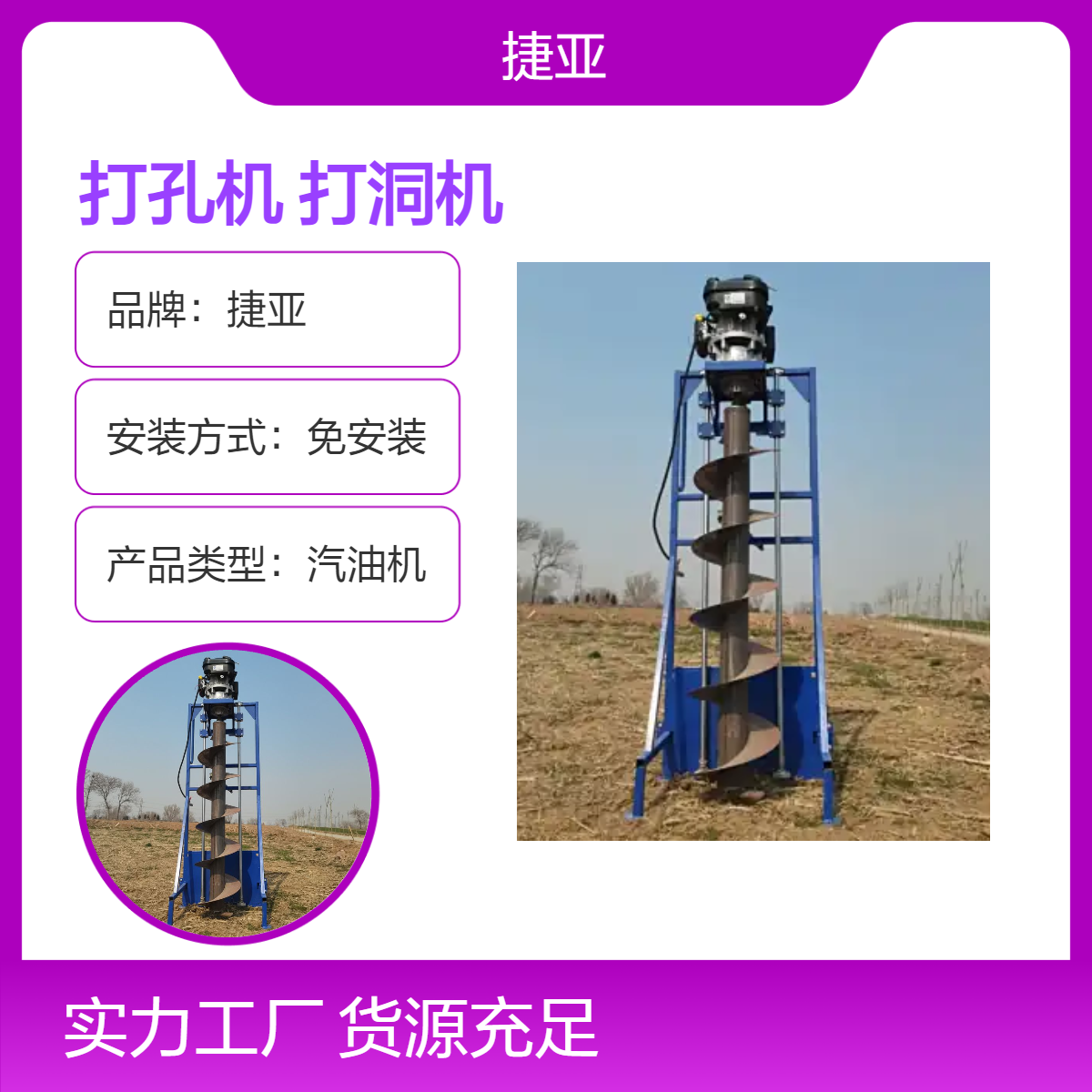 护栏桩立柱地下栽杆打洞机 捷亚dg 小蜜蜂光伏桩基础路下钻具