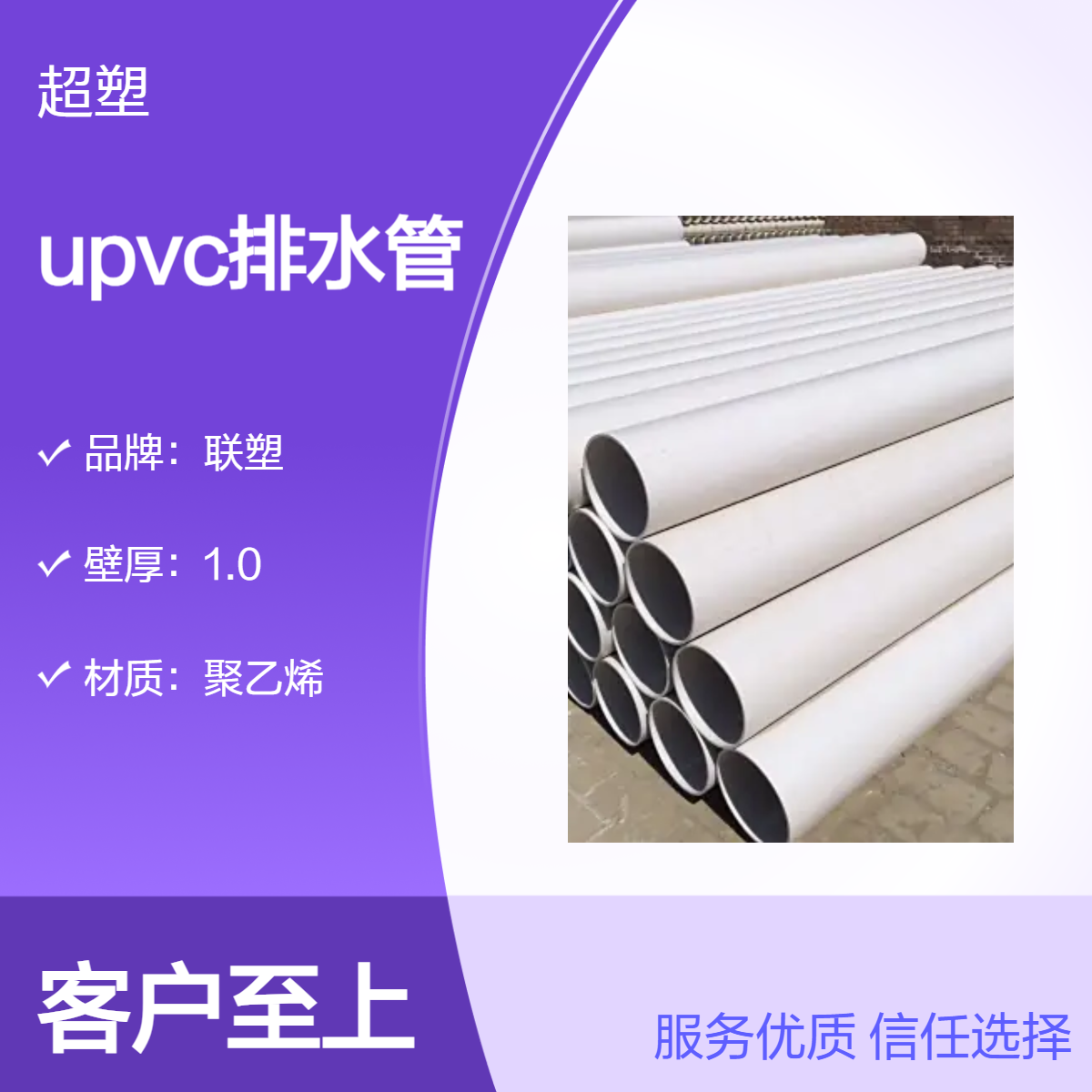UPVC排水管DN50-500mm建筑排水管道 PVC短管加工