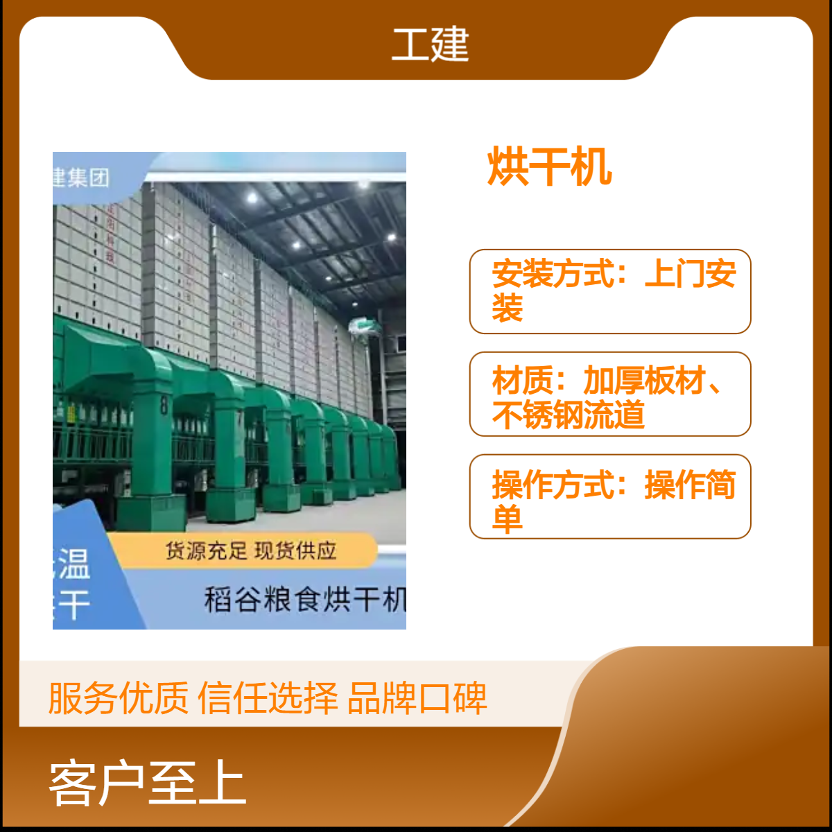 农业专用颗粒烘干设备 日产50T高效空气干燥机 上门安装