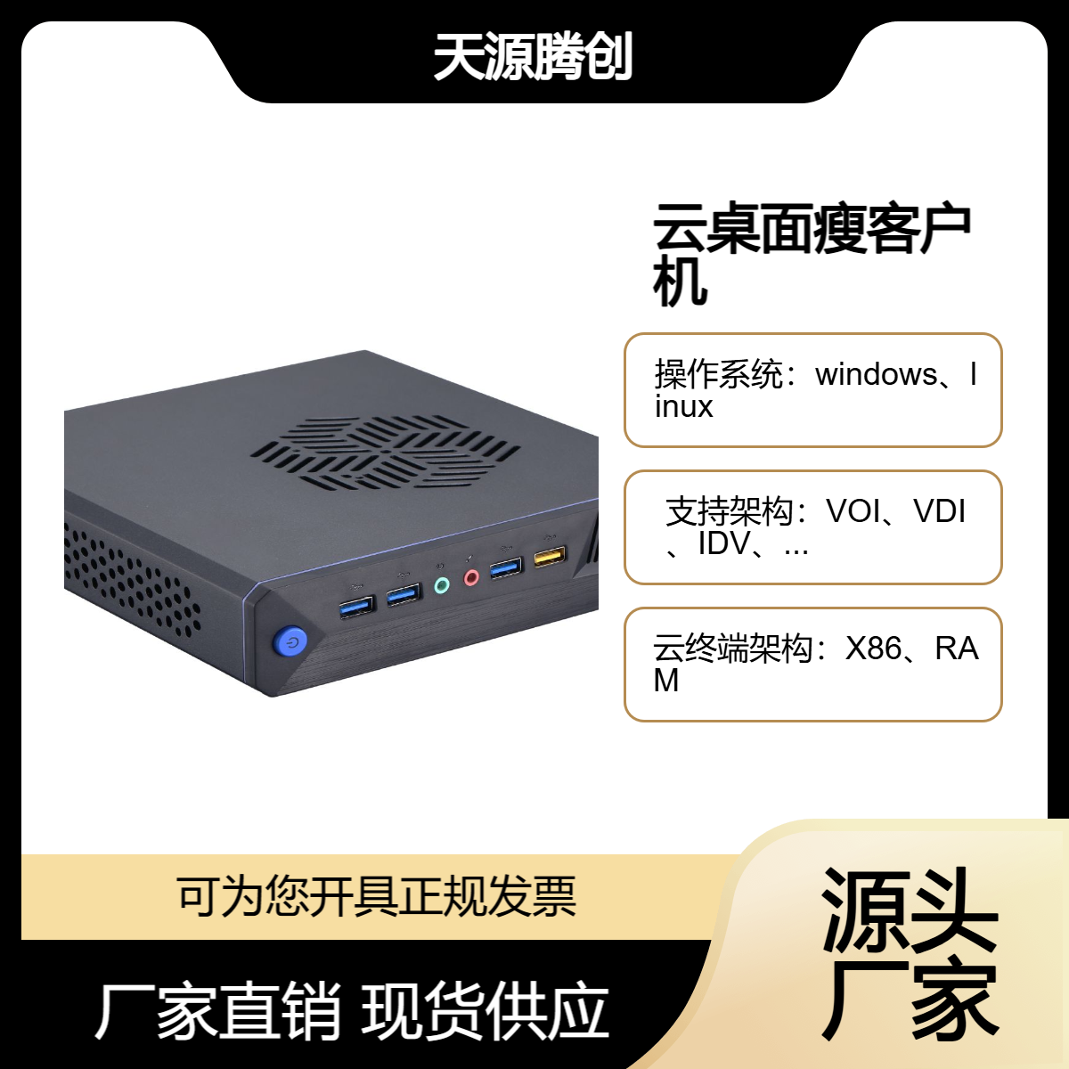 企业云办公方案 Windows云桌面系统 voi架构胖瘦客户机