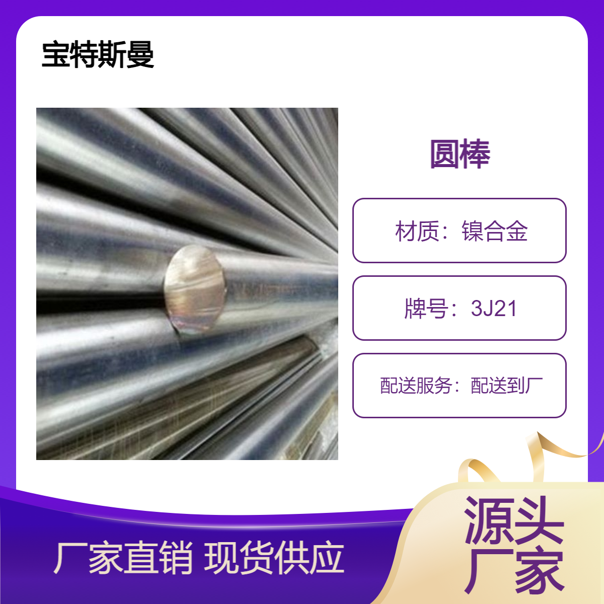 3J21镍合金棒材 圆钢耐磨性好抗震耐冲击钴基合金