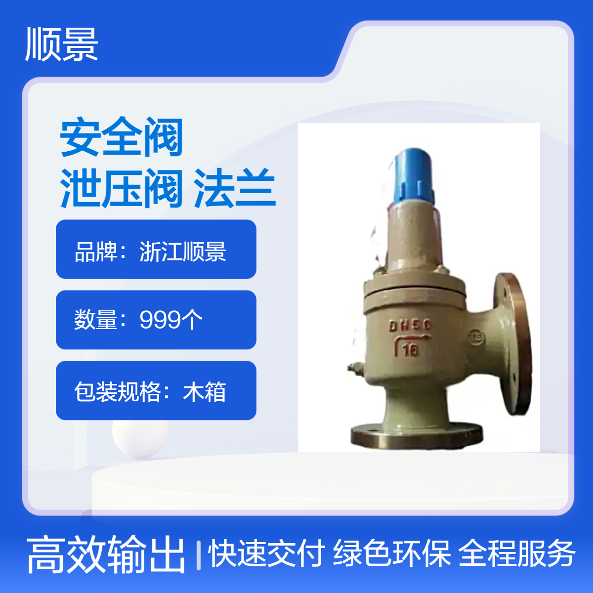 铸钢不锈钢法兰弹簧式安全阀 微启式泄压阀 电仪规格