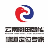 云南恩田智能设备有限公司
