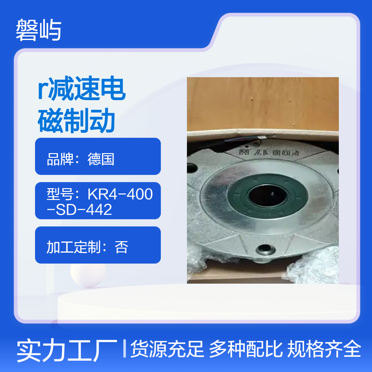 德国保尔Danfoss Bauer减速电机ESX125电磁制动器现货直发