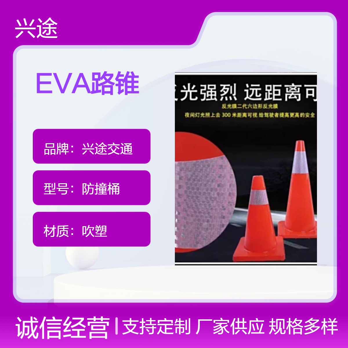 EVA反光路锥 红色PC防撞警示锥桶 高速提环90高禁止停车抗压路障