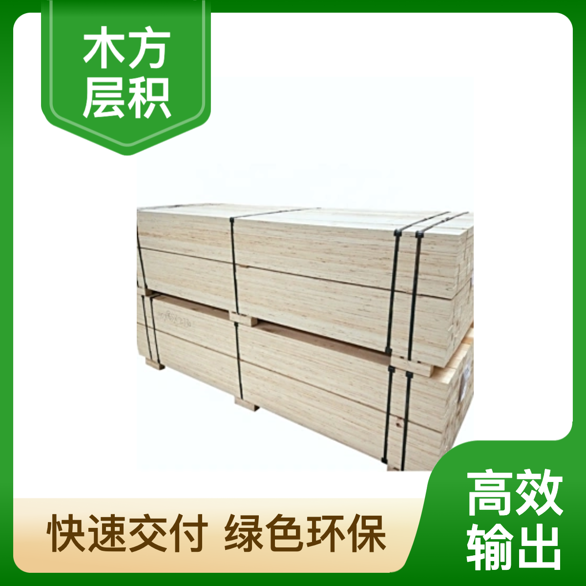 烨鲁木业免熏蒸木方LVL 条子板层积木方 顺向板 工厂尺寸定制