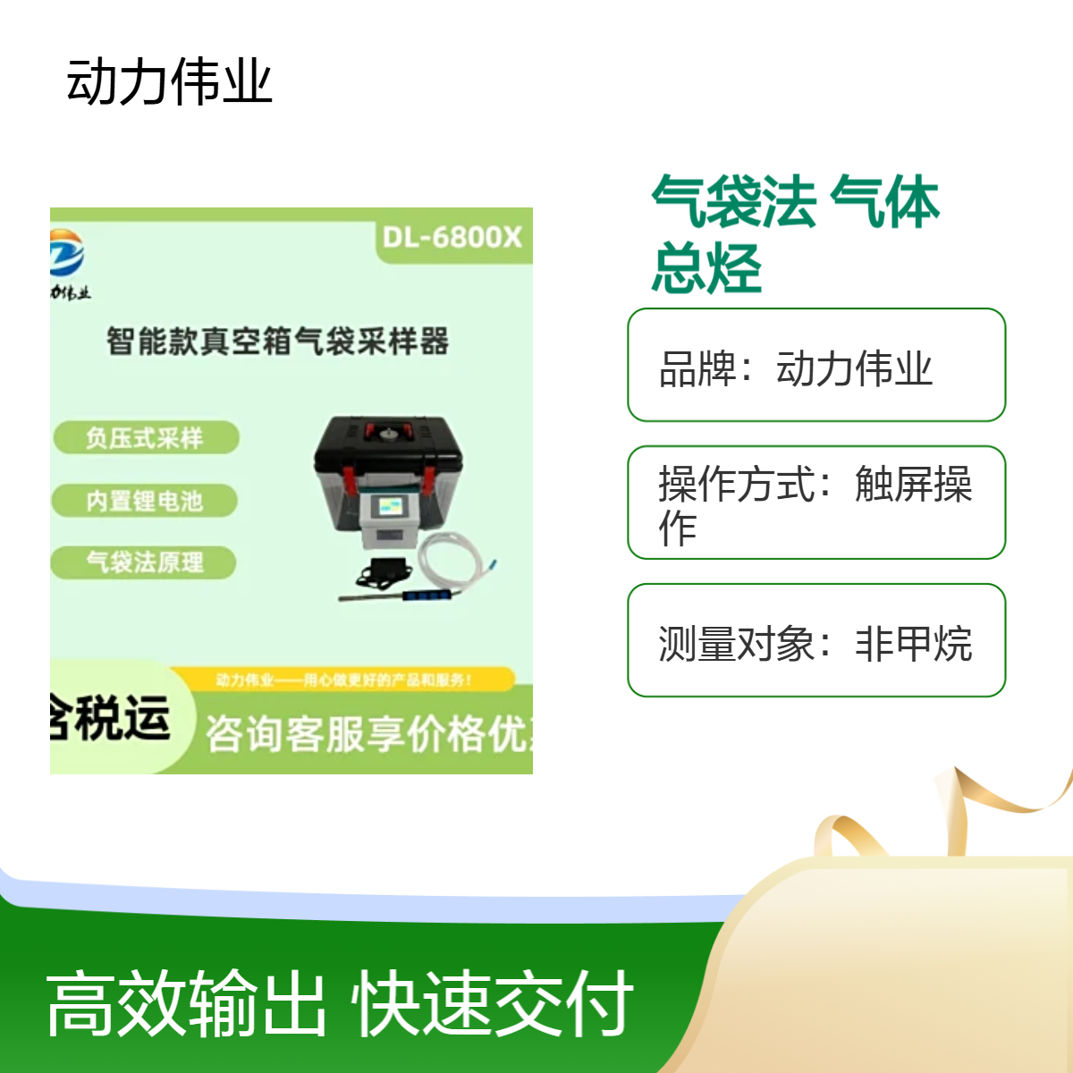 甲烷和非甲烷总烃的测定 环境空气中挥发性有机物