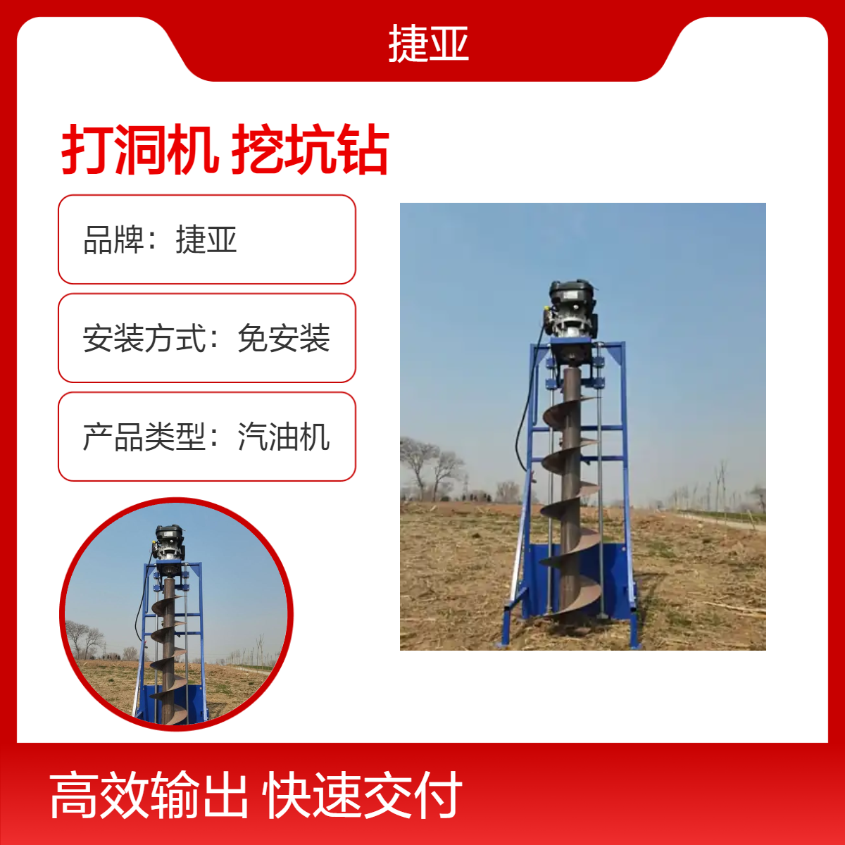 山地手拉螺旋式栽杆打洞机 捷亚HJ 支架款地下小蜜蜂钻孔机