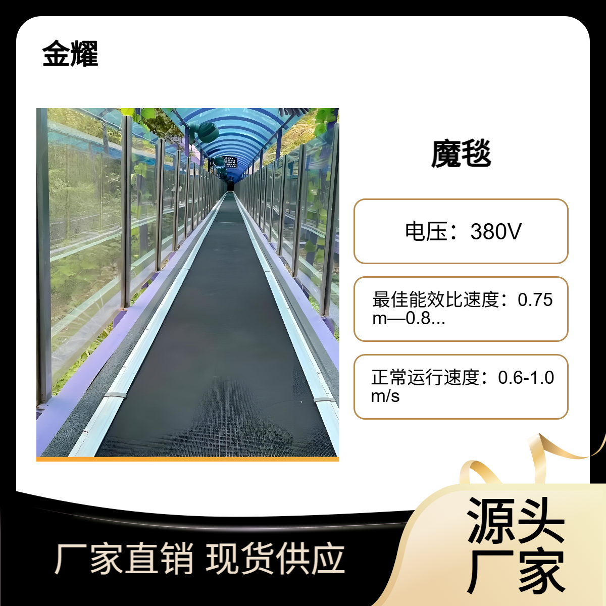 滑雪场魔毯输送带载人传送带旅游景区云梯爬坡代步运行平稳