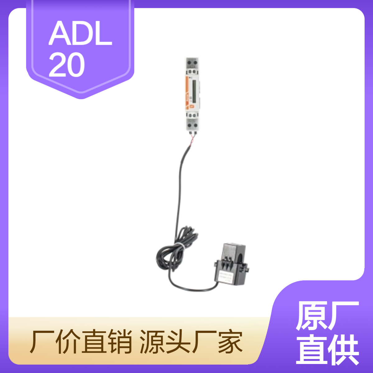 国外阳台储能用防逆流电表ADL200N-CT/D16-WF-1储能系统核心组件