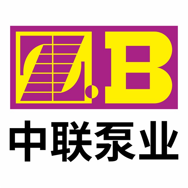 长沙中联泵业股份有限公司 - 公司logo