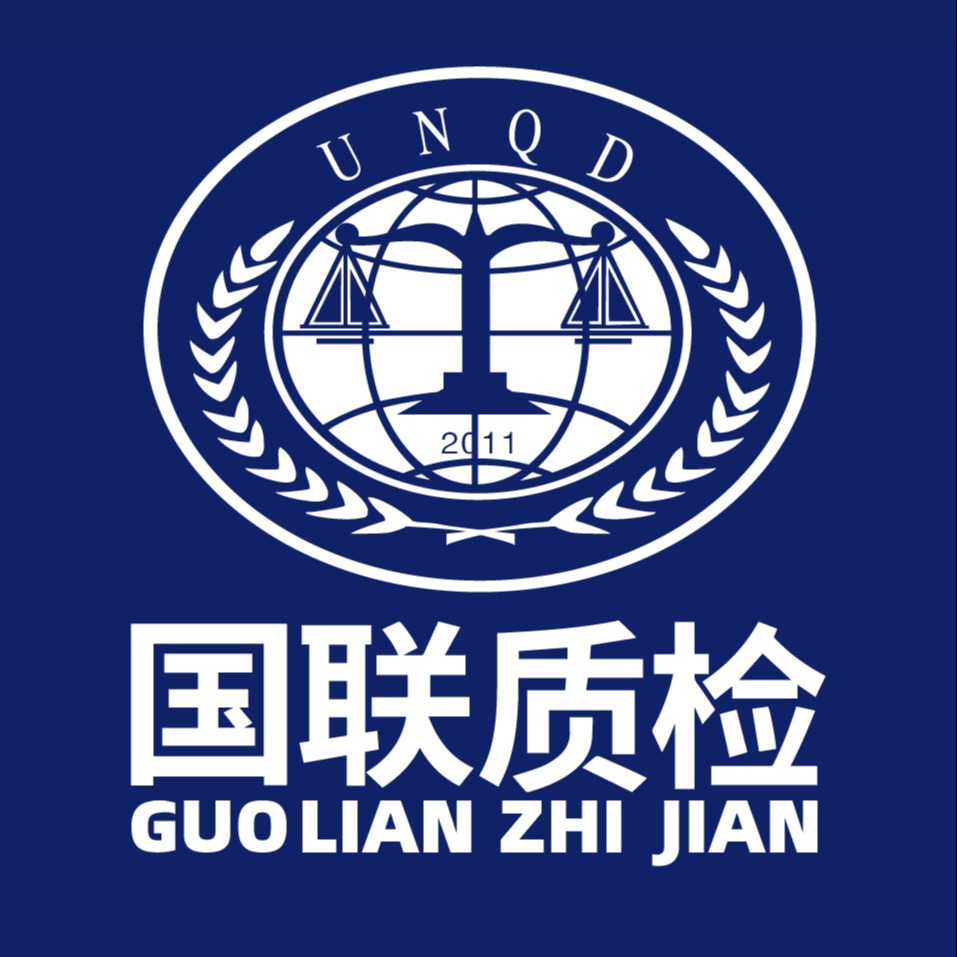 Xi'an Guolian Quality Inspection Technology Co., Ltd - Company Logo