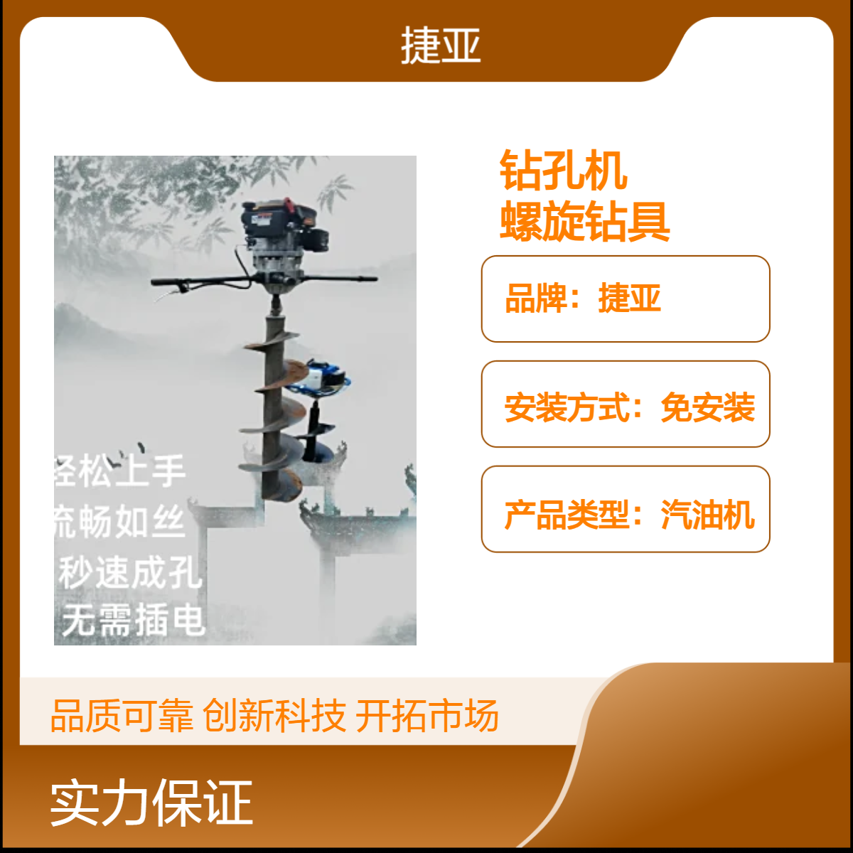 汽油款手拉式茶园地光伏打洞机 捷亚FL 四冲程路基加固地下钻具