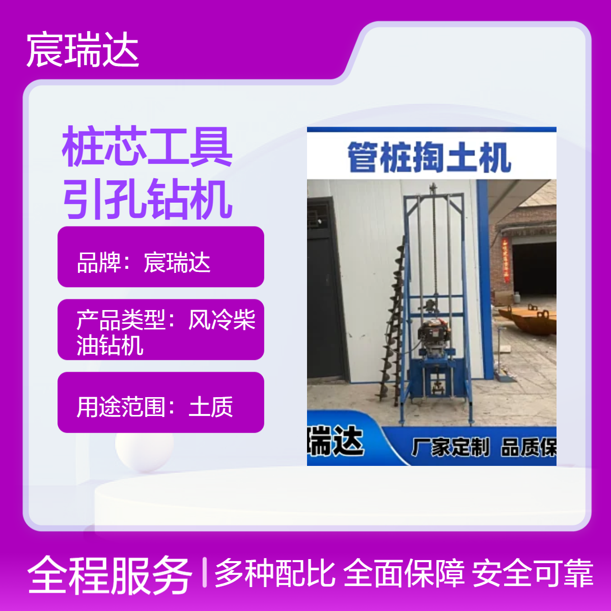 宸瑞达 CRD管桩清理桩芯工具 围栏立柱引孔钻机 地基加固注浆
